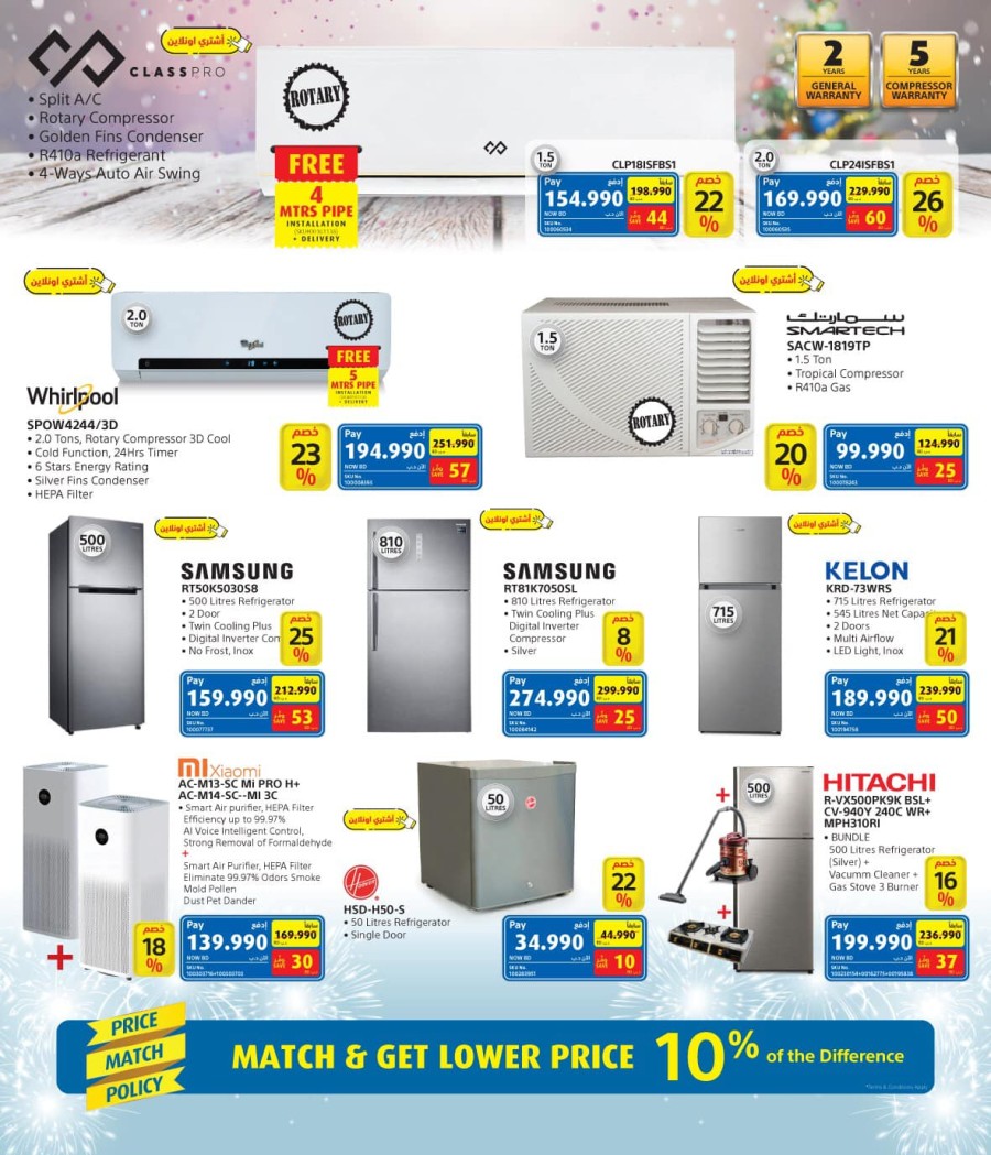 Extra Stores Year End Offers