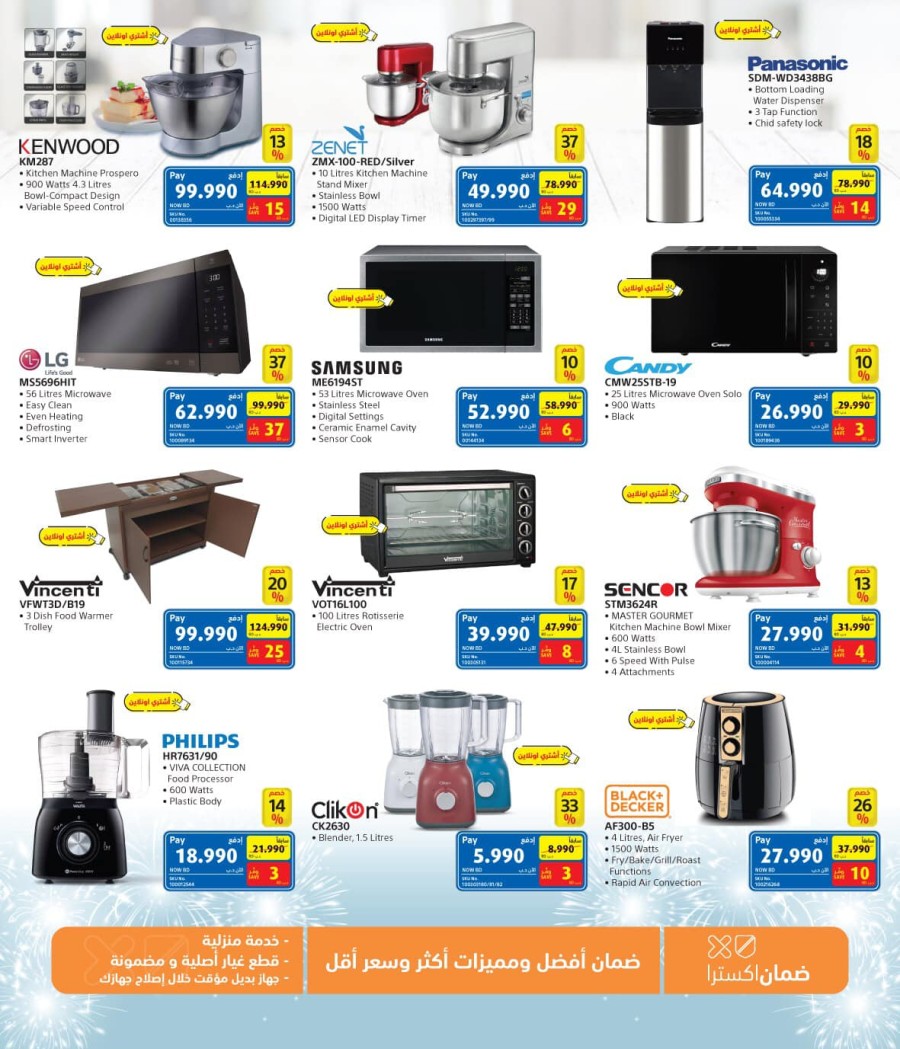 Extra Stores Year End Offers