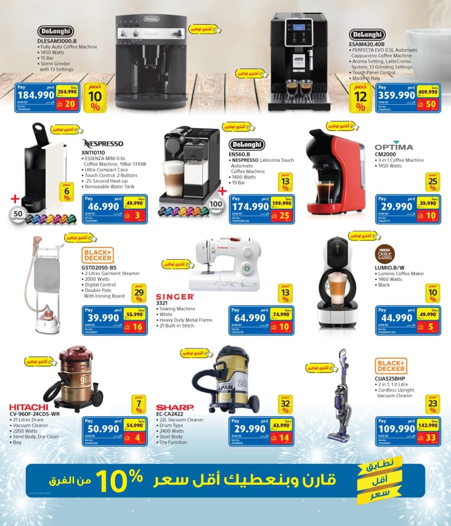 Extra Stores Year End Offers