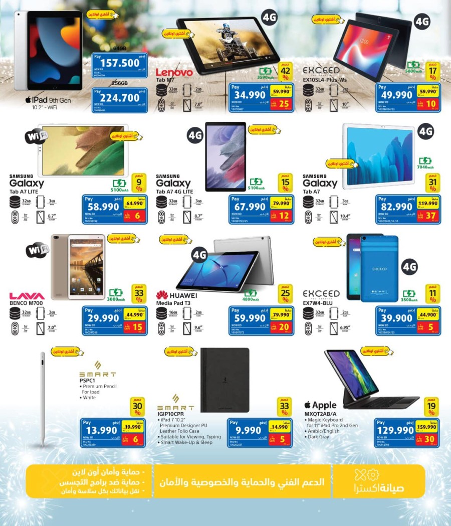 Extra Stores Year End Offers