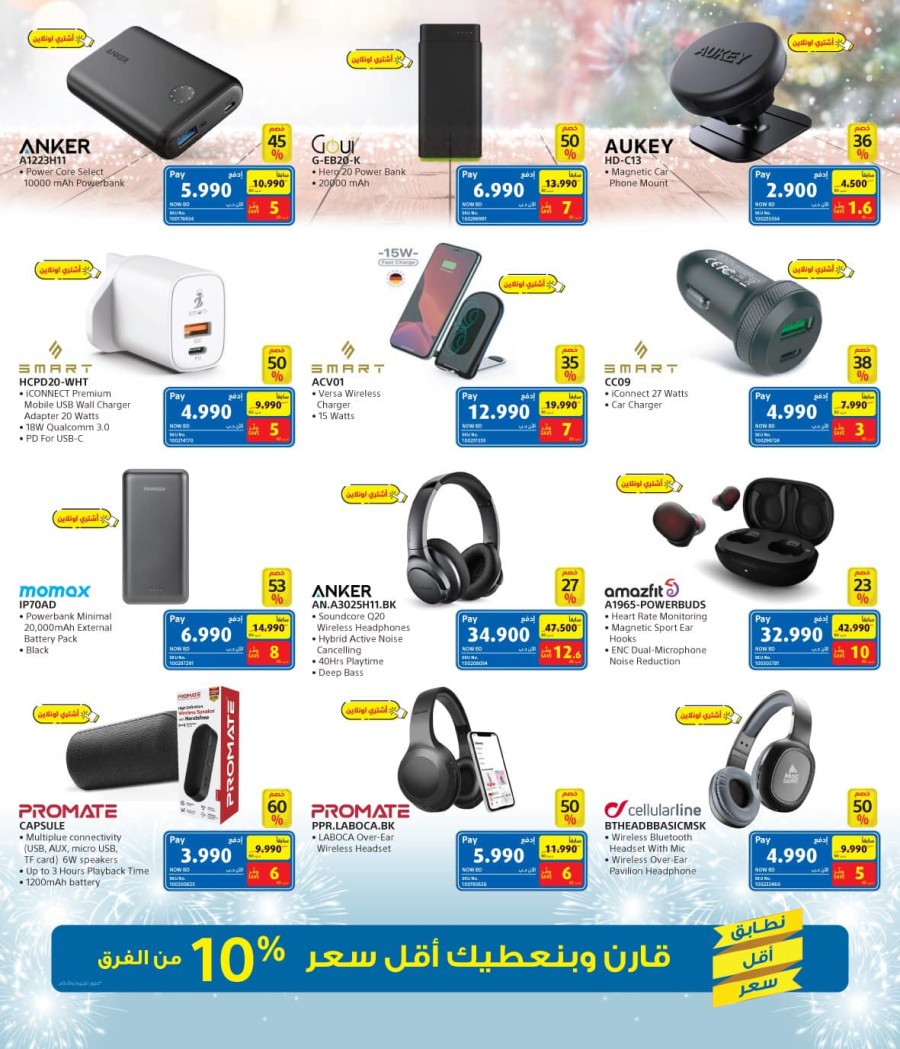 Extra Stores Year End Offers