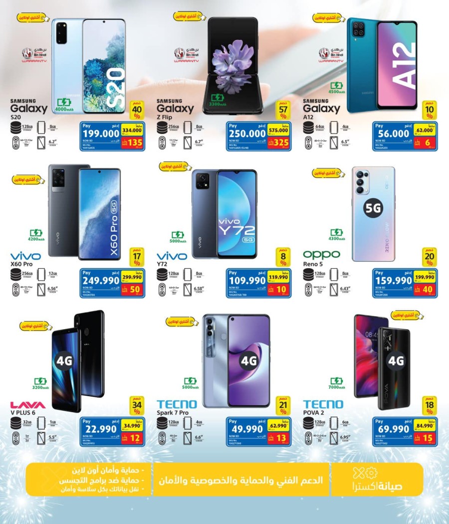 Extra Stores Year End Offers