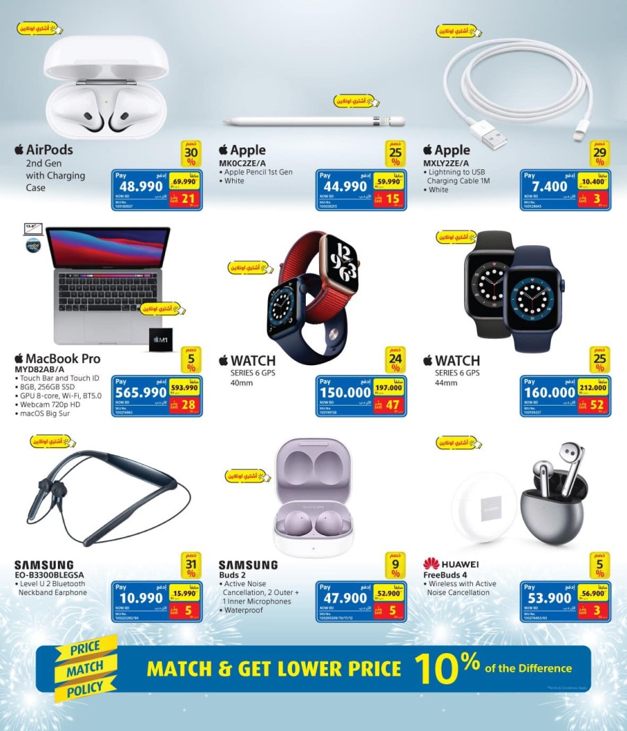 Extra Stores Year End Offers