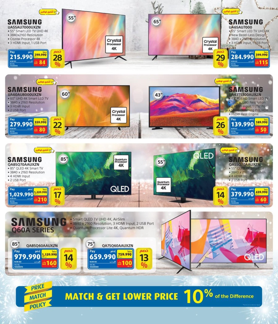 Extra Stores Year End Offers