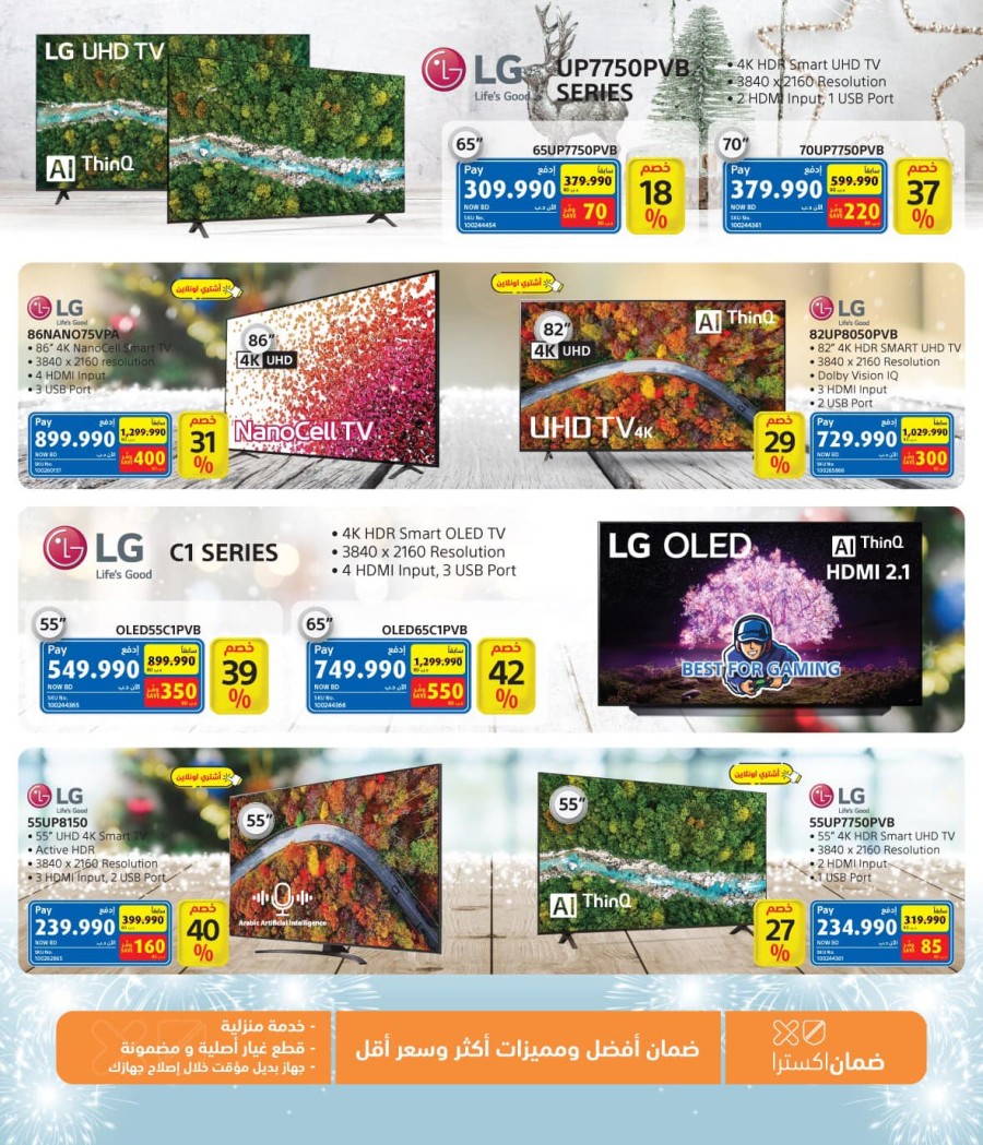 Extra Stores Year End Offers