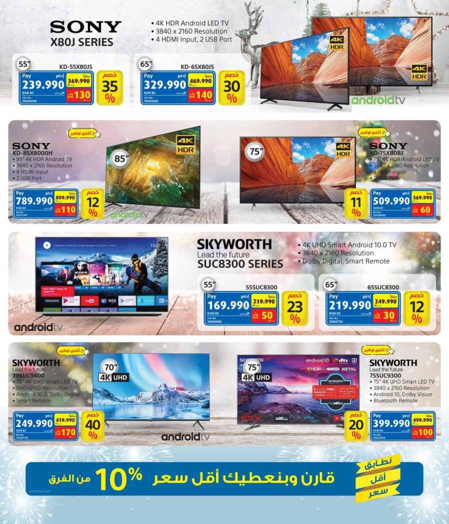 Extra Stores Year End Offers