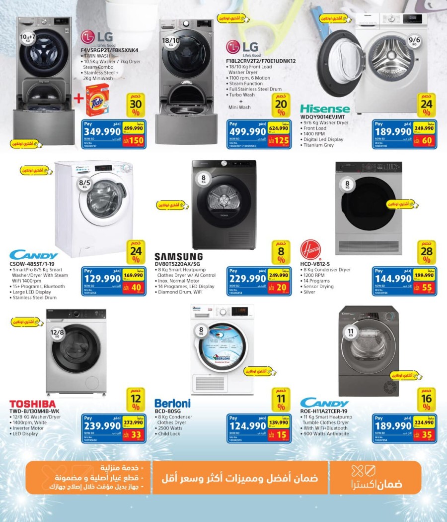 Extra Stores Year End Offers