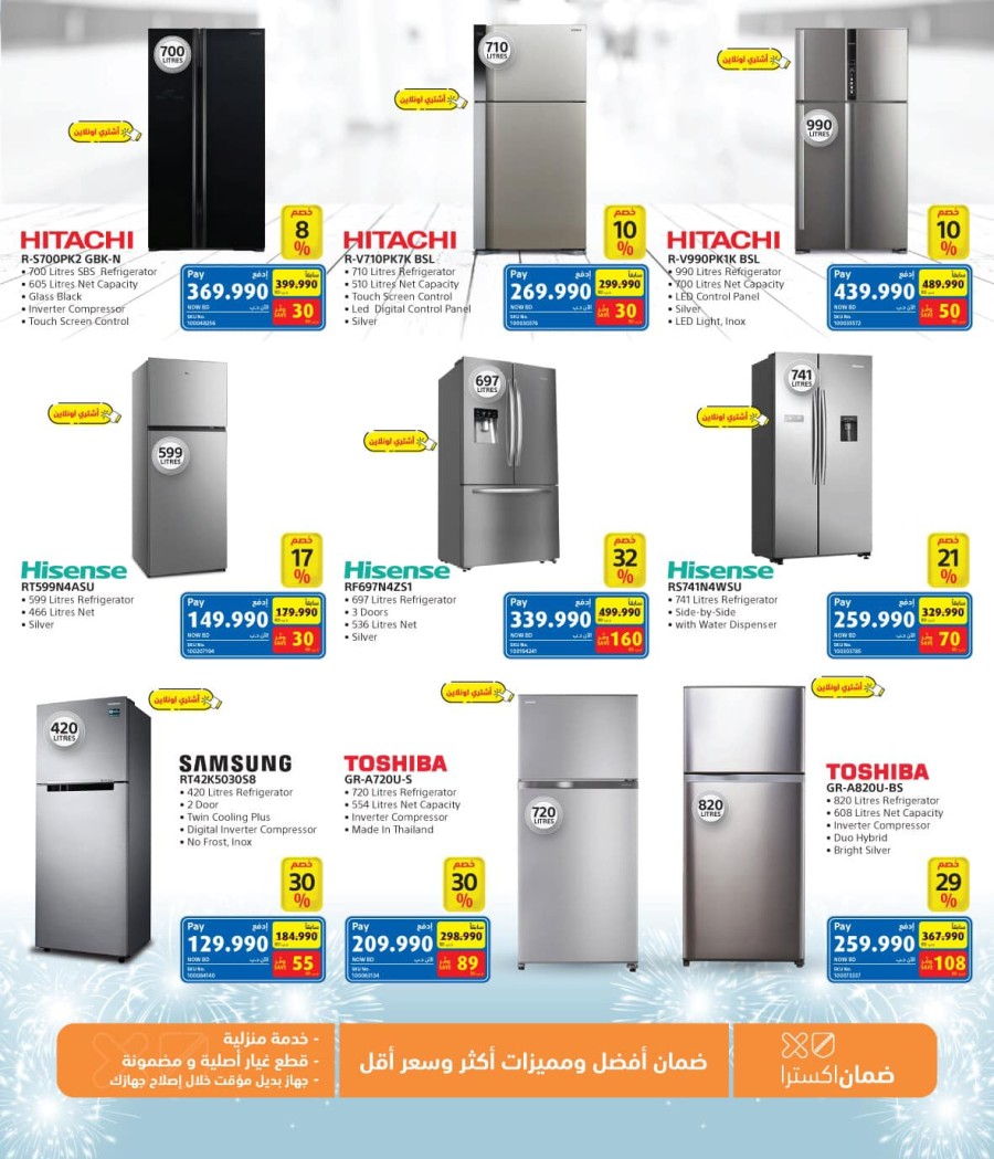 Extra Stores Year End Offers