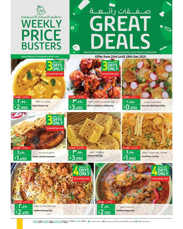 Lulu Great Deals 23-29 December 2021