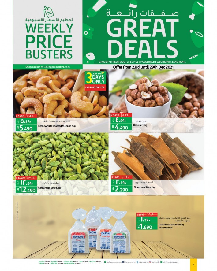 Lulu Great Deals 23-29 December 2021