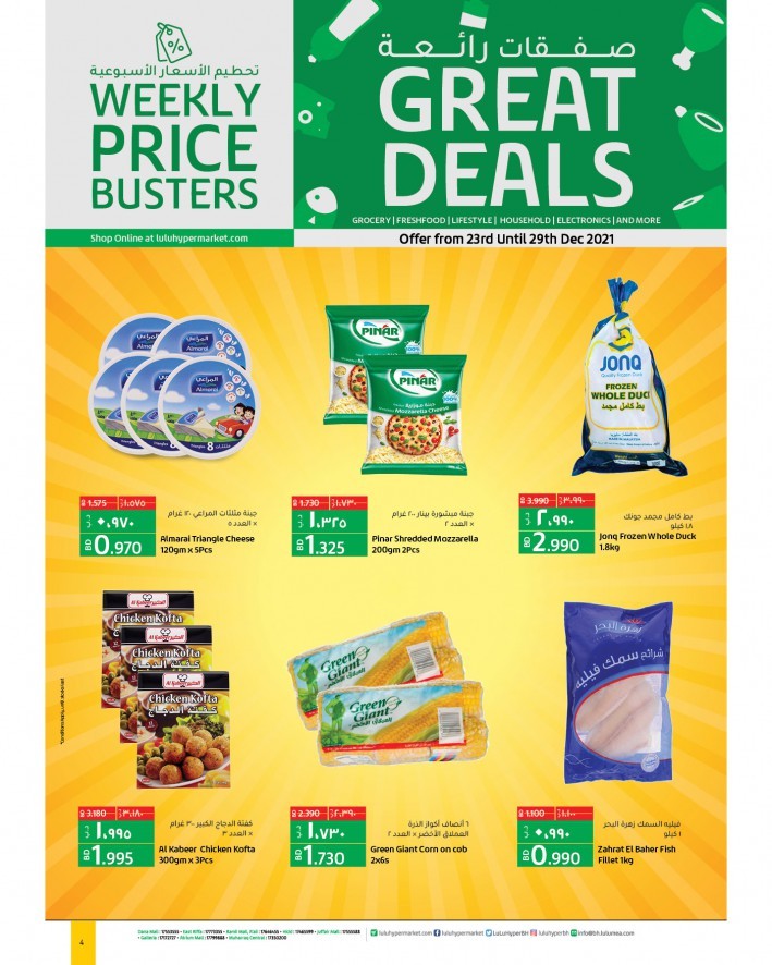 Lulu Great Deals 23-29 December 2021