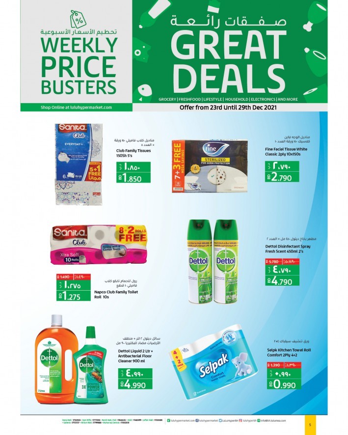 Lulu Great Deals 23-29 December 2021