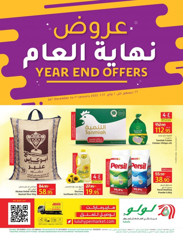 Lulu Hypermarket Riyadh Year End Offers