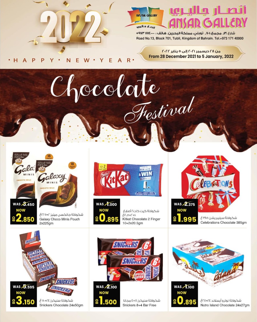 Ansar Gallery Chocolate Festival