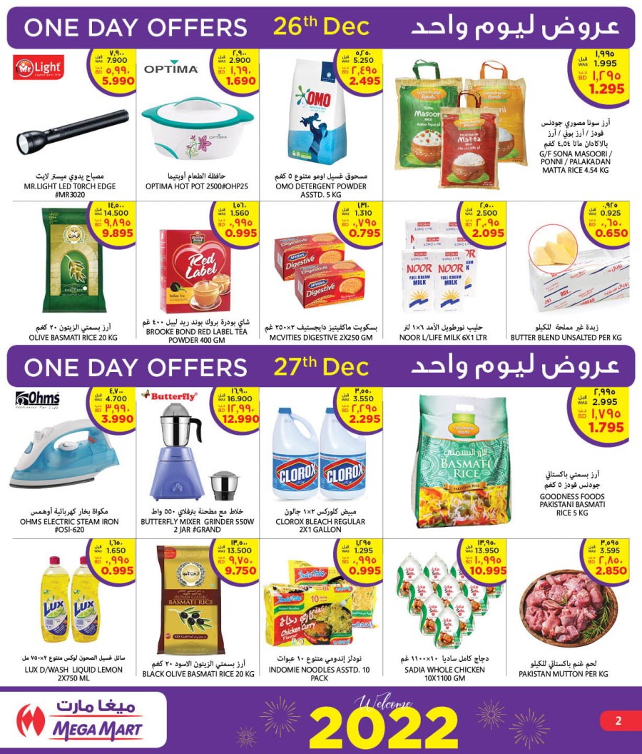 Mega Mart Welcome 2022 Offers