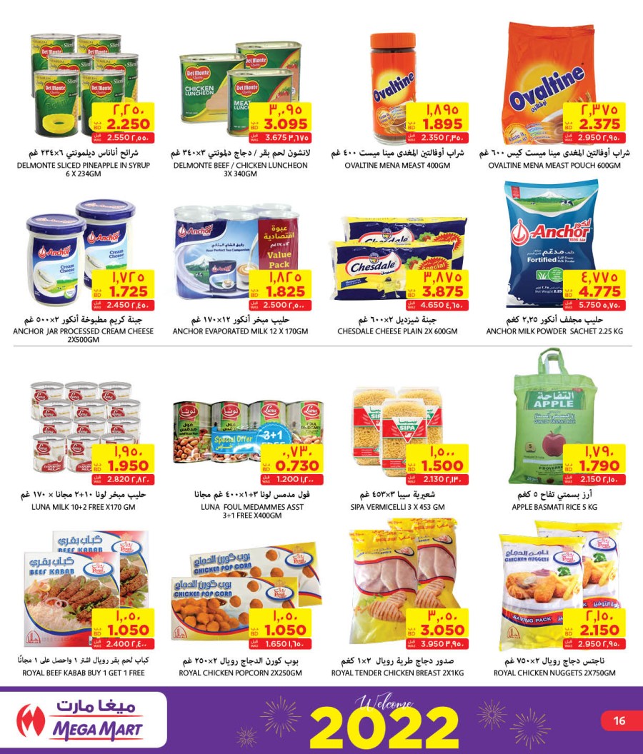 Mega Mart Welcome 2022 Offers