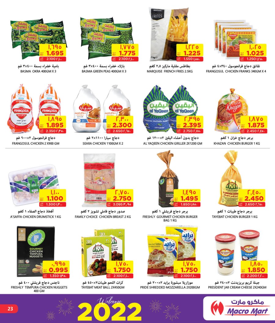 Mega Mart Welcome 2022 Offers