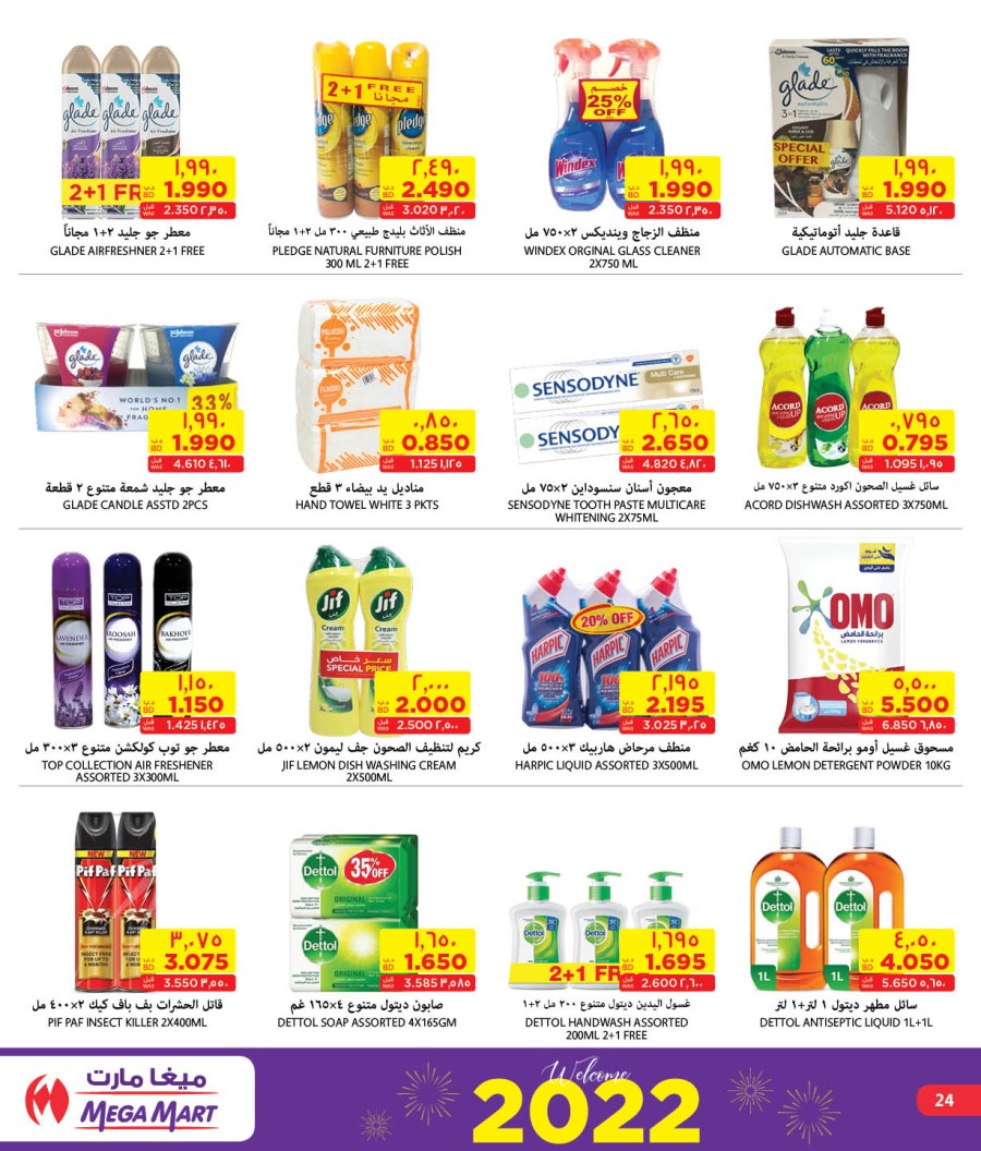 Mega Mart Welcome 2022 Offers