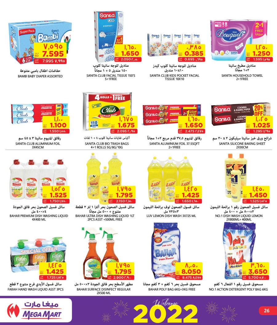 Mega Mart Welcome 2022 Offers