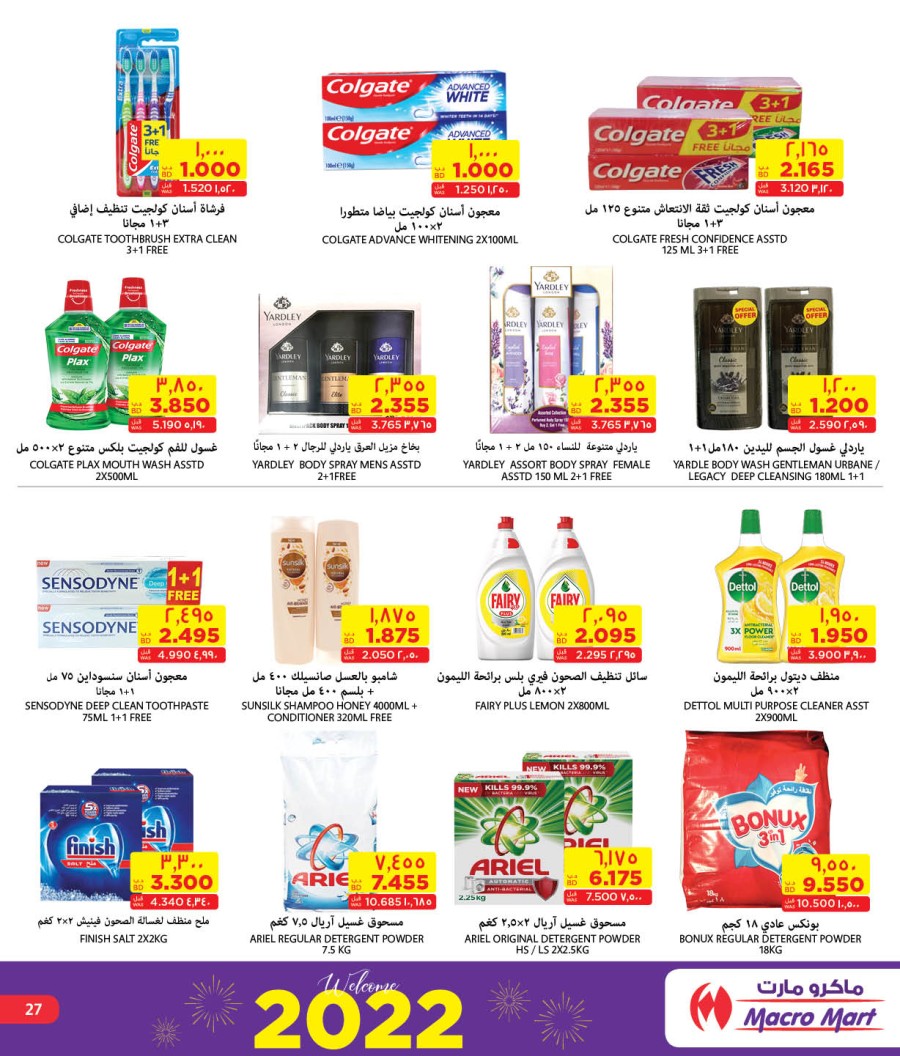 Mega Mart Welcome 2022 Offers