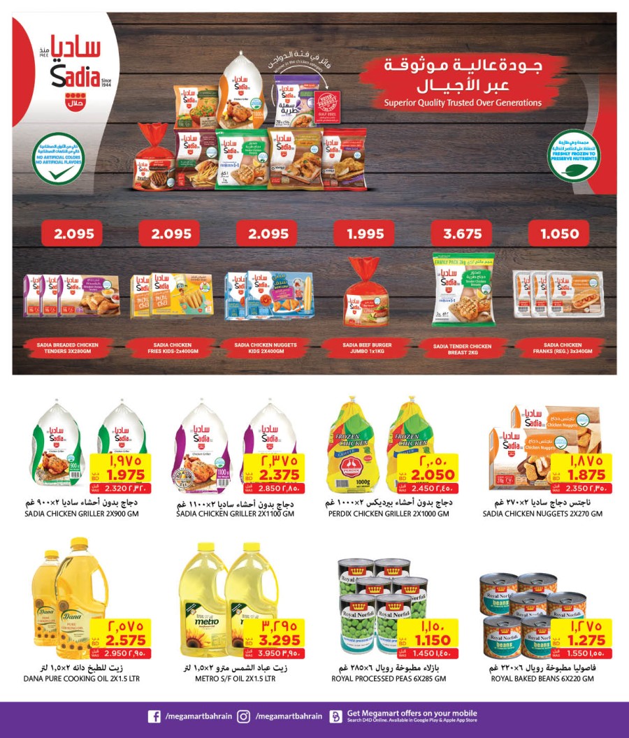 Mega Mart Welcome 2022 Offers