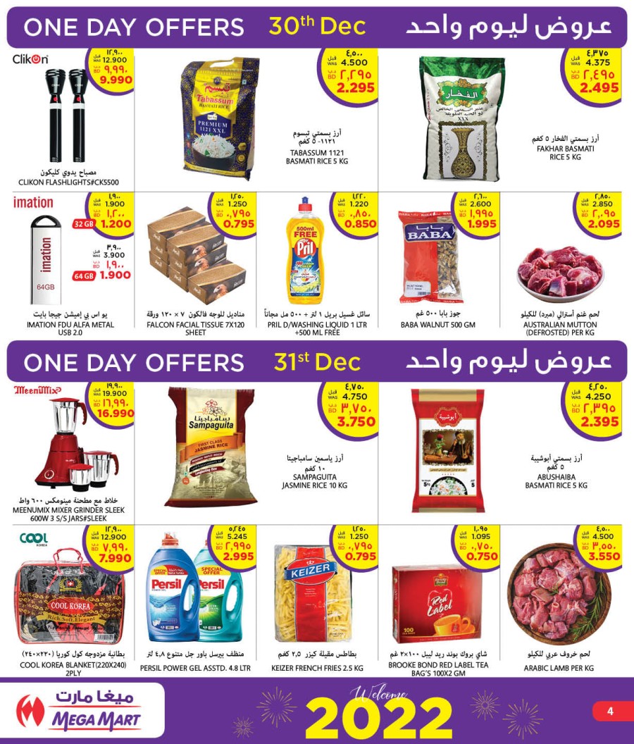 Mega Mart Welcome 2022 Offers