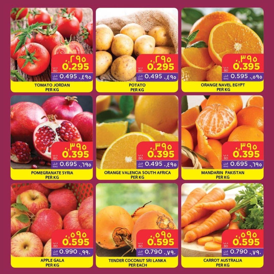 Mega Mart Weekend Big Deals