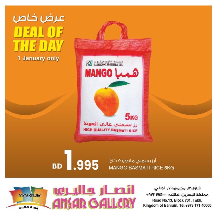 Ansar Gallery Daily Deal 01 January 2022