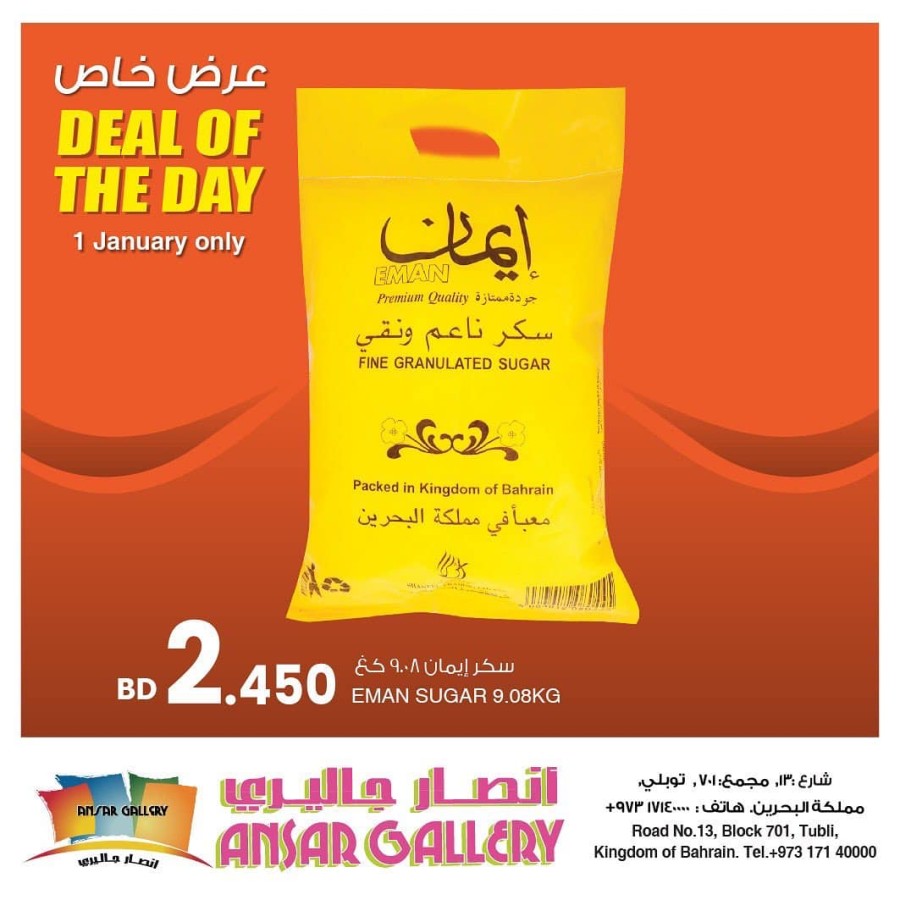 Ansar Gallery Daily Deal 01 January 2022