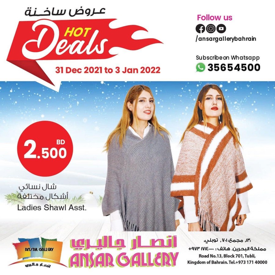 Ansar Gallery Hot Deals