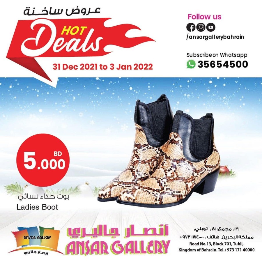Ansar Gallery Hot Deals