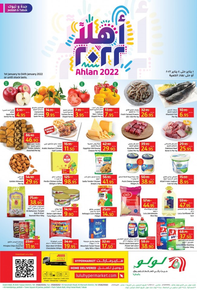 Lulu Hypermarket Jeddah & Tabuk Ahlan 2022 Offers