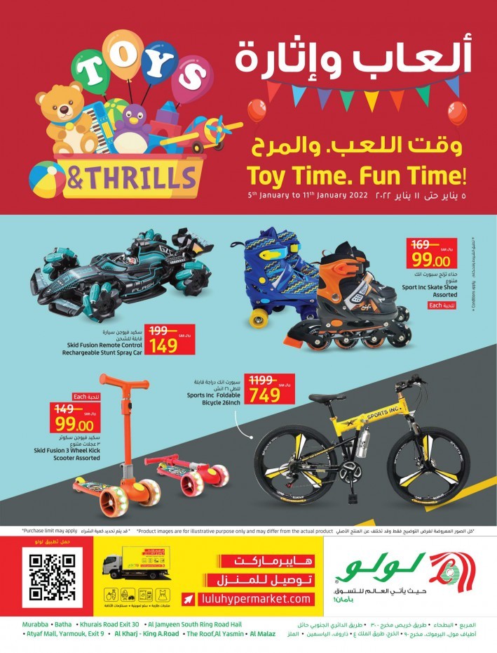 Lulu Hypermarket Riyadh Toy Time Offers 511 January 2022