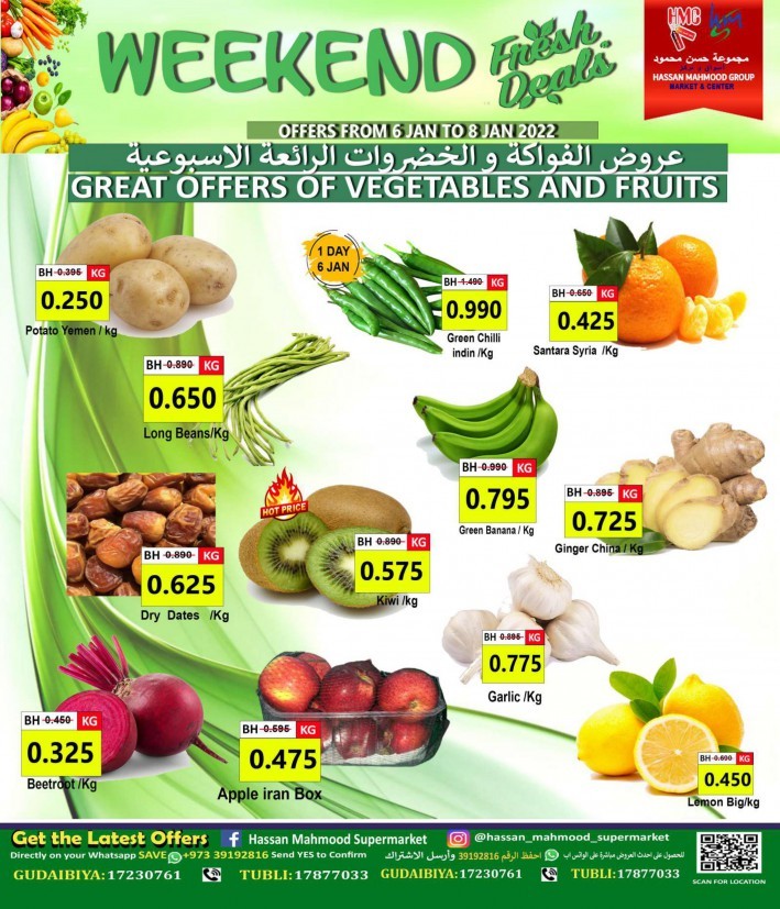 Hassan Mahmood Weekend Fresh Deals