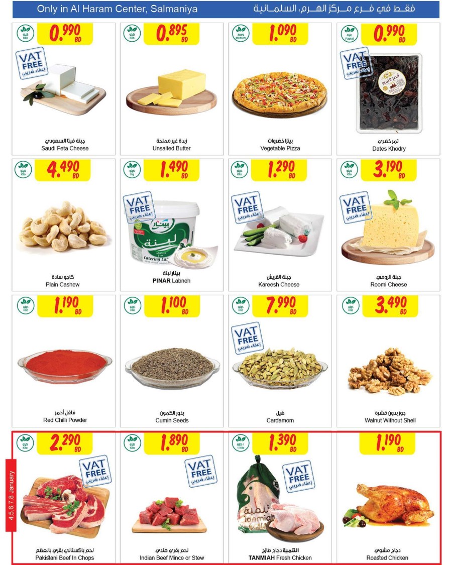 Sultan Center Salmaniya Special Offers