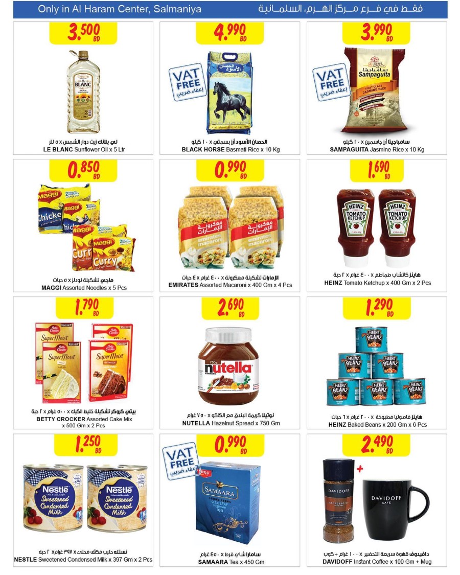 Sultan Center Salmaniya Special Offers