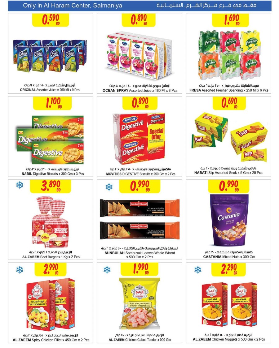 Sultan Center Salmaniya Special Offers