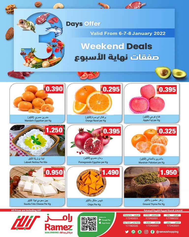 Ramez Weekend Deals 6-8 January 2022