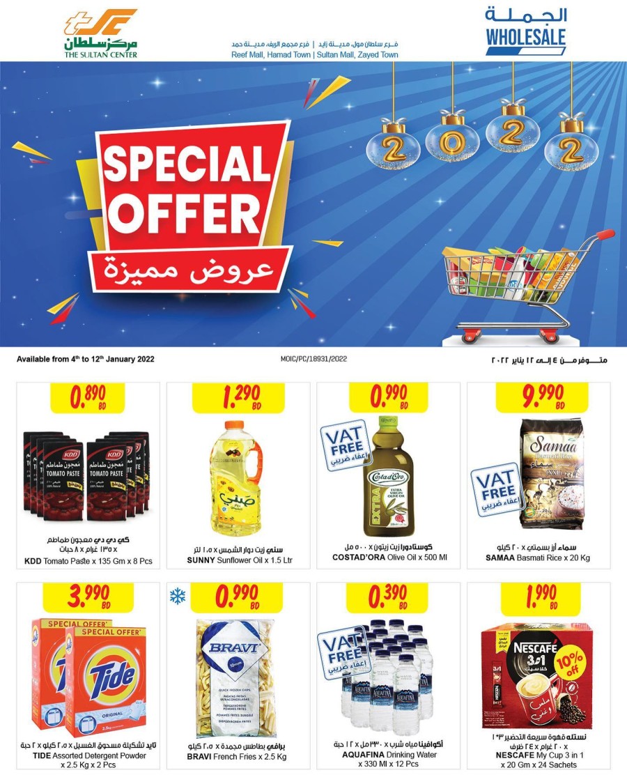 Sultan Center Special Offer