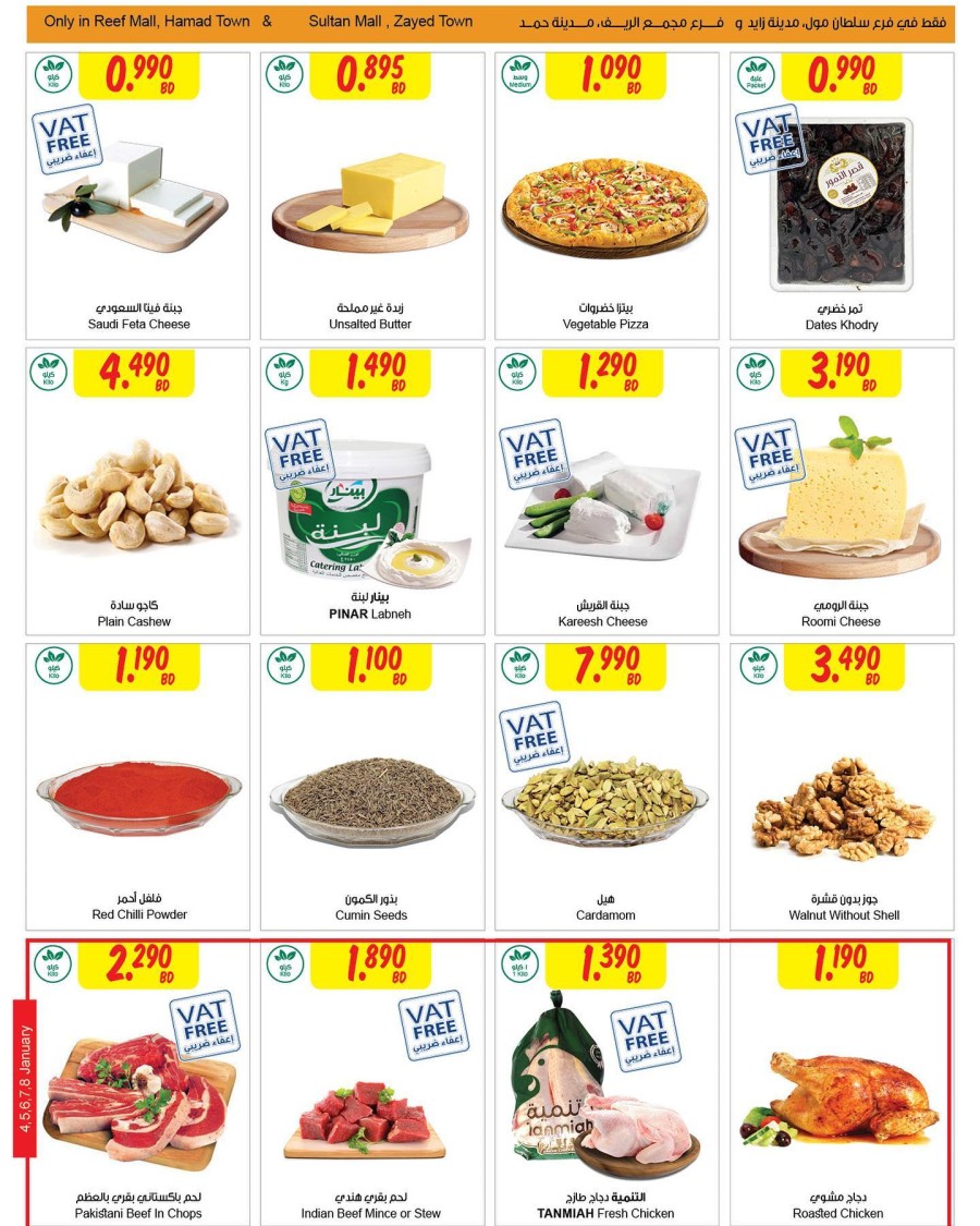 Sultan Center Special Offer