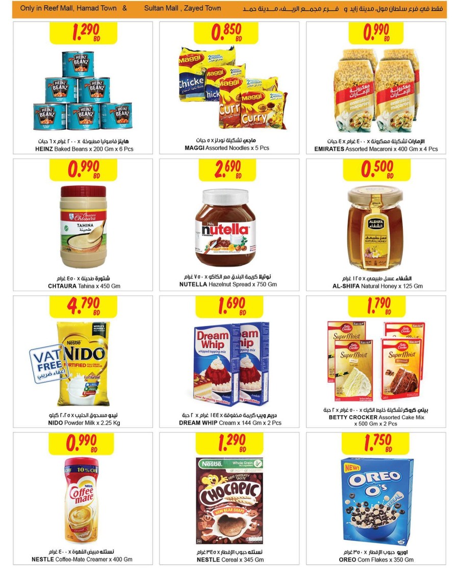 Sultan Center Special Offer