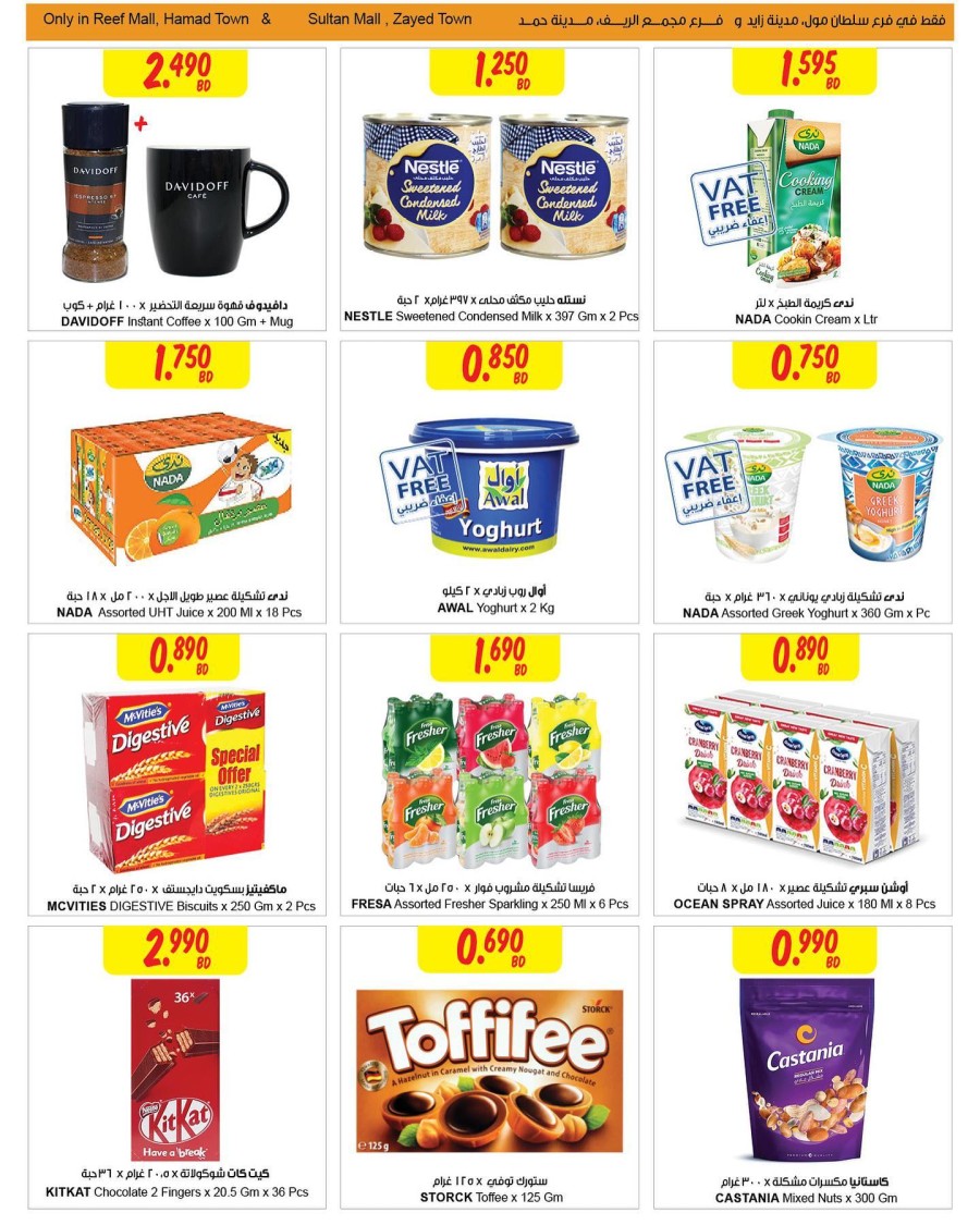 Sultan Center Special Offer