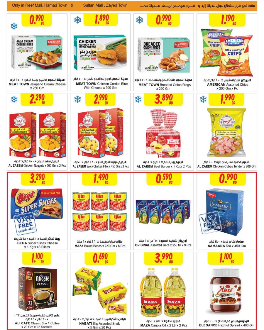 Sultan Center Special Offer