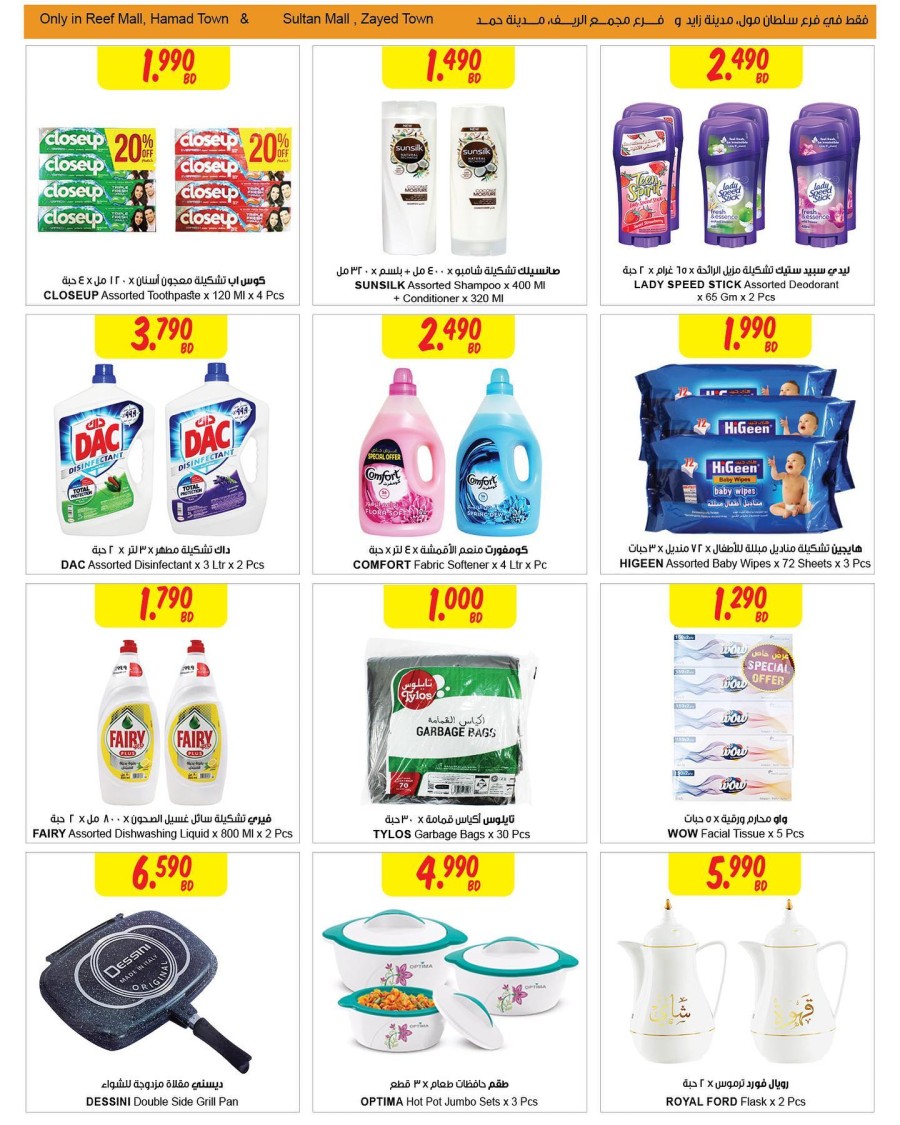 Sultan Center Special Offer