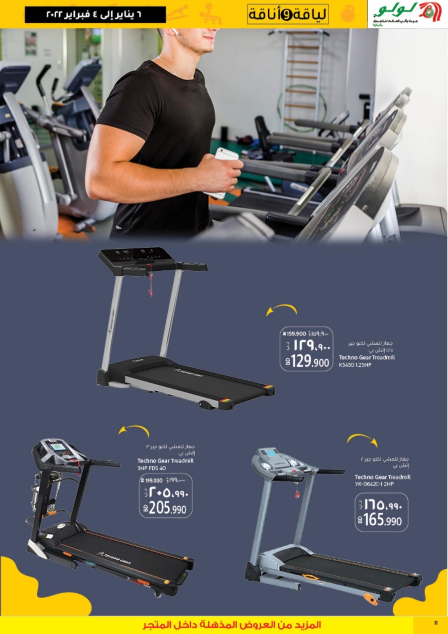 Lulu Fitness Deals