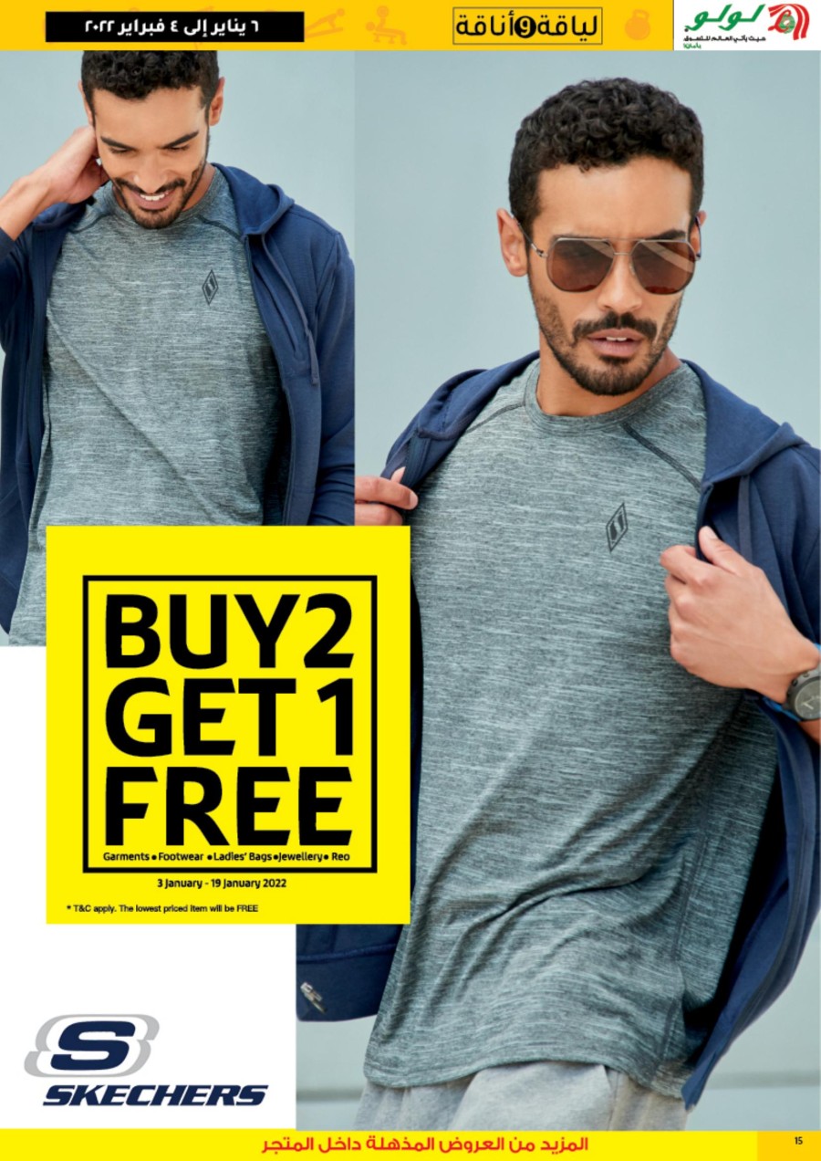 Lulu Buy 2 Get 1 Free Offers