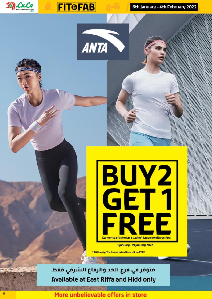 Lulu Buy 2 Get 1 Free Offers