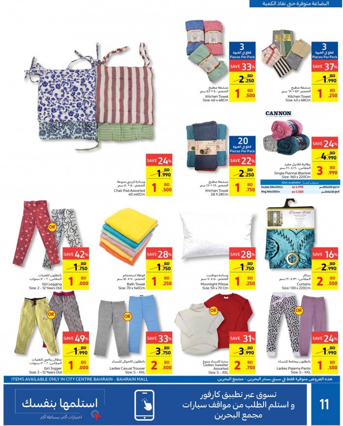 Carrefour Mega Deals