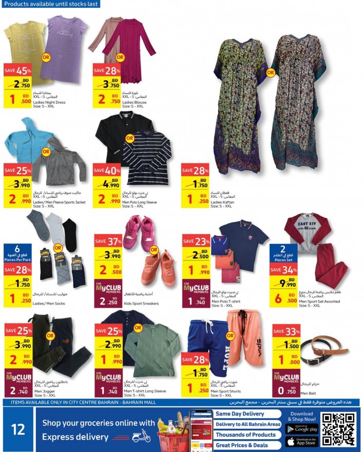 Carrefour Mega Deals