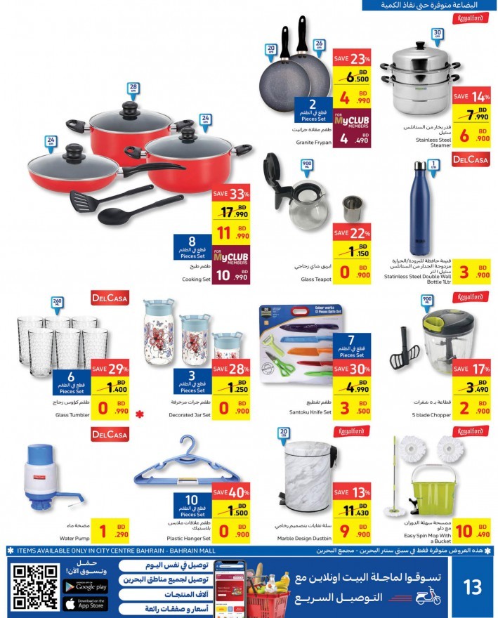 Carrefour Mega Deals